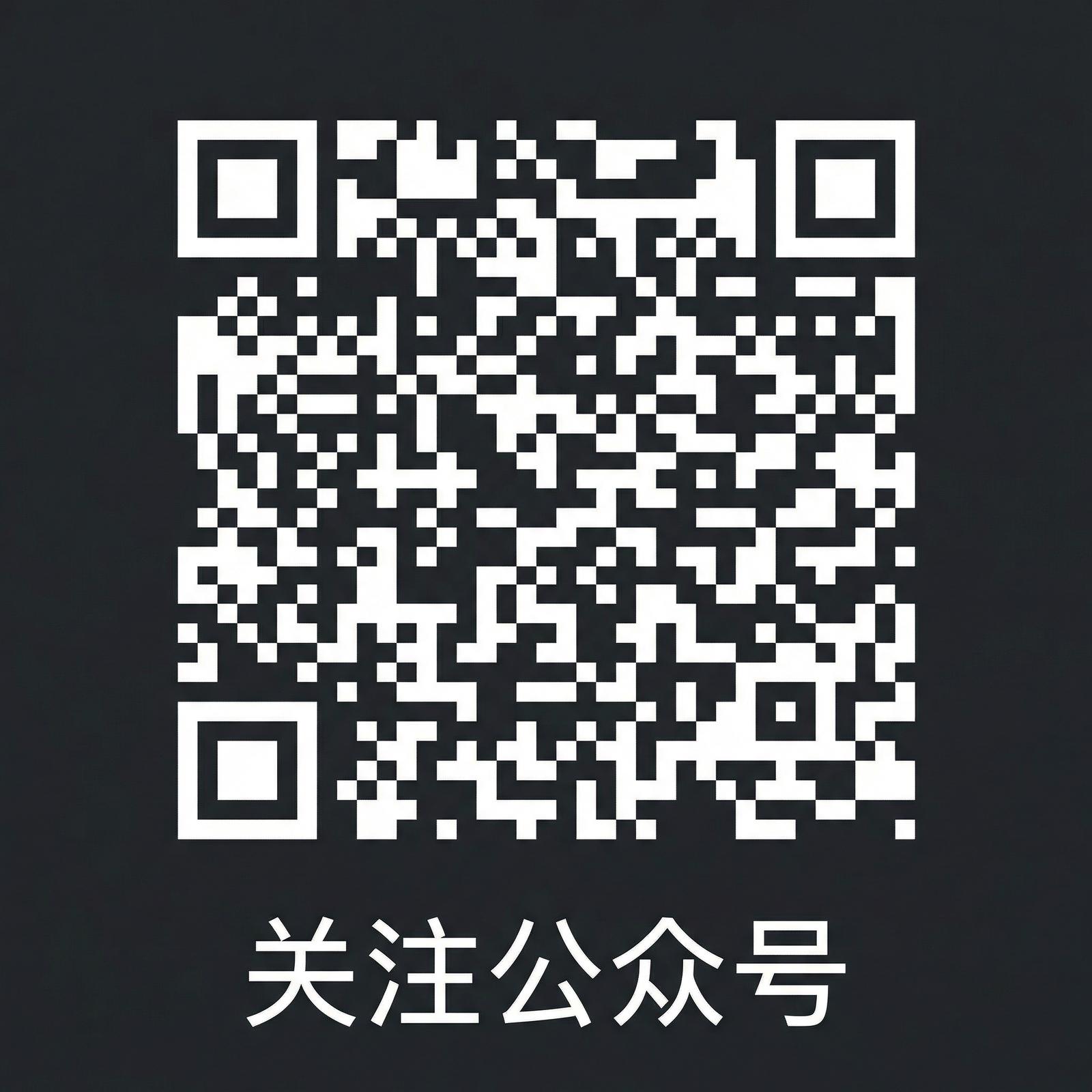 人兽公众号二维码